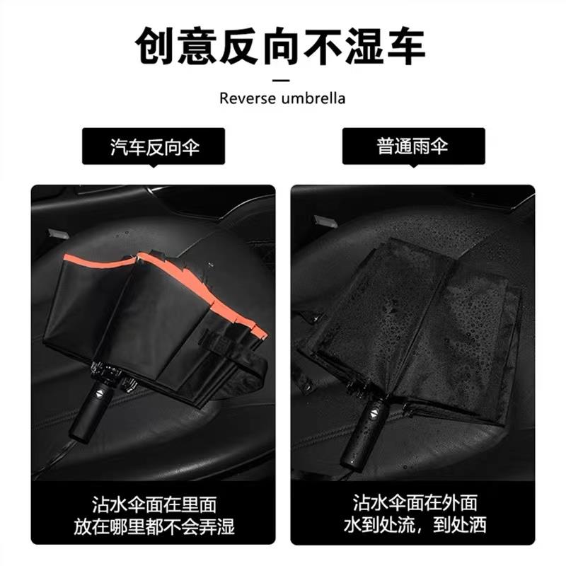 反向折叠伞全自动雨伞车载黑胶防晒伞超大号加大加固女男士遮阳伞
