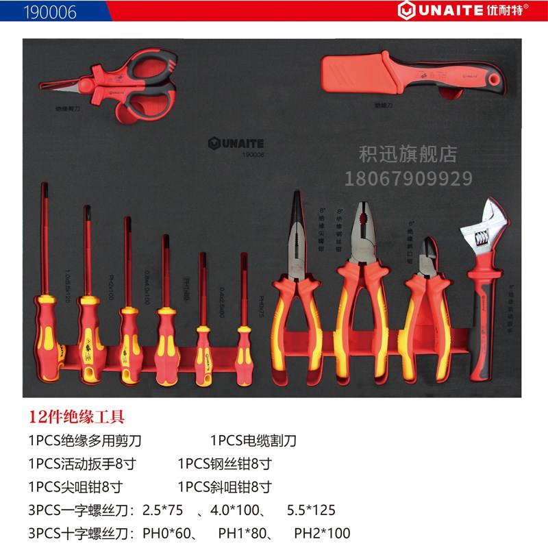 68件套新能源电动汽车维修绝缘工具电工绝缘工具车VDE组合套装