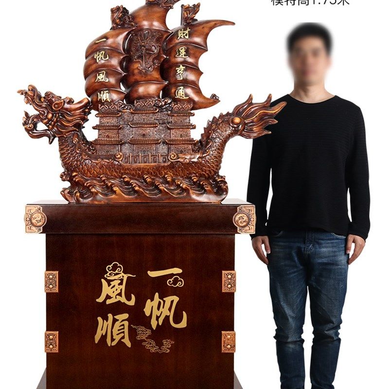 落地一帆风顺帆船摆件大型龙船店铺公司开业乔迁贺礼招财装饰礼品