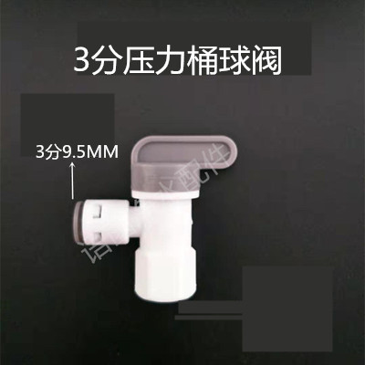 四季沐歌净水器通用储水罐3.2G/4.0压力桶反渗透RO纯水机通用配件