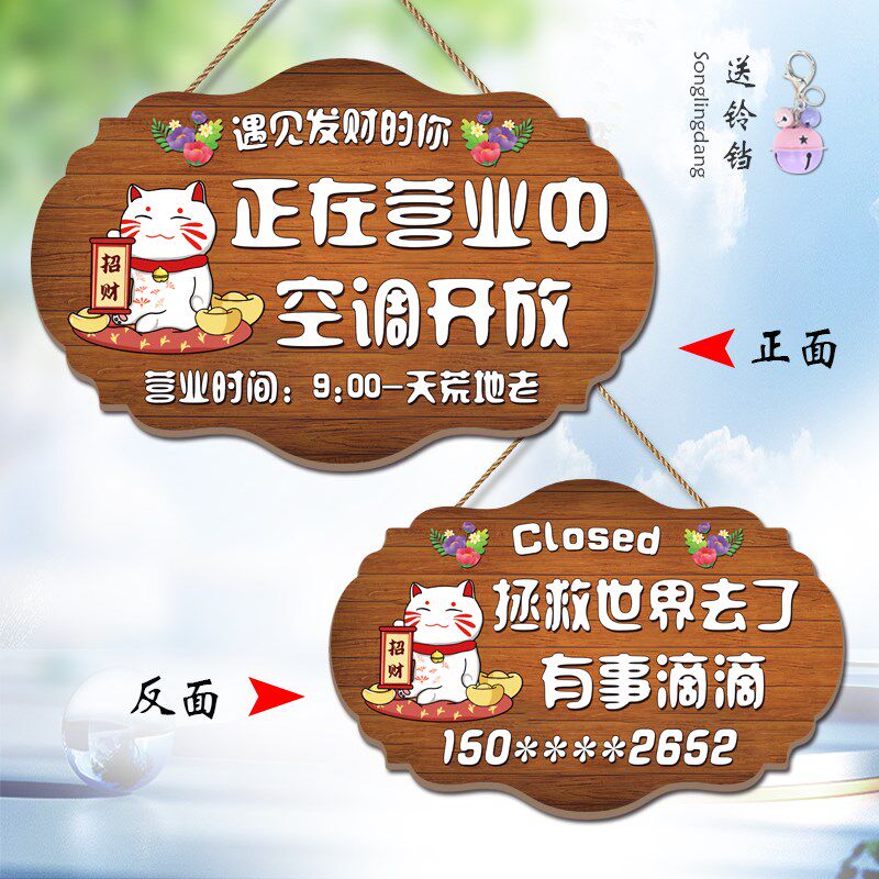 空调开放正在营业中挂牌定制门店欢迎光临有事外出休息电话提示牌