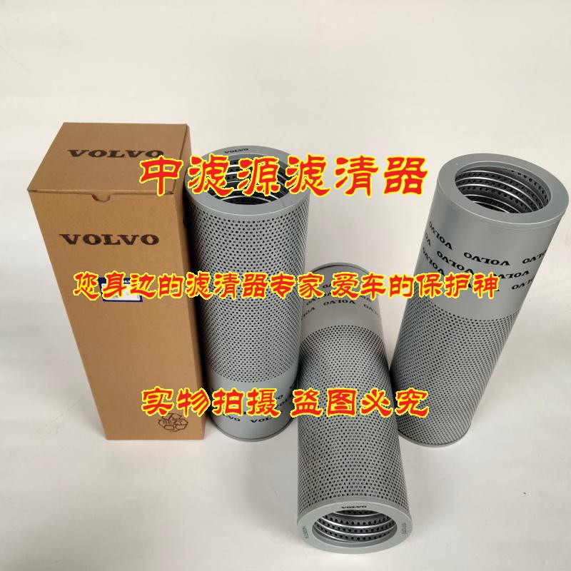 高质量14509379液压油滤芯 适用于沃尔沃EC140 210 240 290挖掘机
