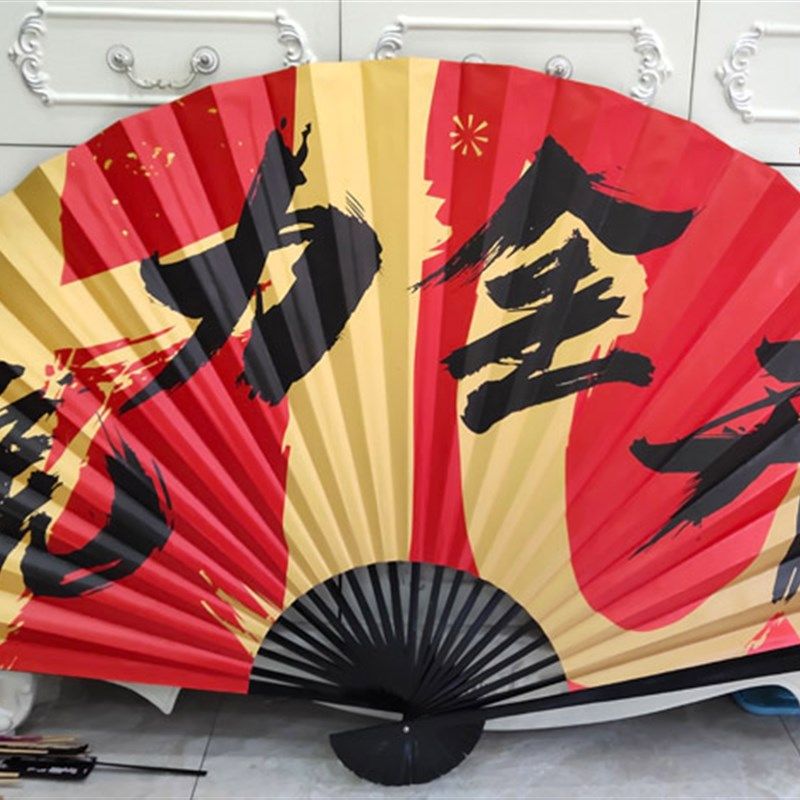 定制图案扇子照片大挂扇来图定制大折扇广告展示扇个性定制招牌匾