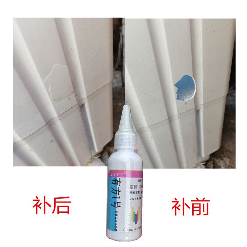 修补洗衣机塑料外壳破裂专用胶水有方一号牛筋胶滚筒水桶破洞修复