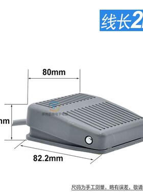 一诺脚踏开关控制器TFS-201电源开关脚踩开关自复位踏板开关线2米
