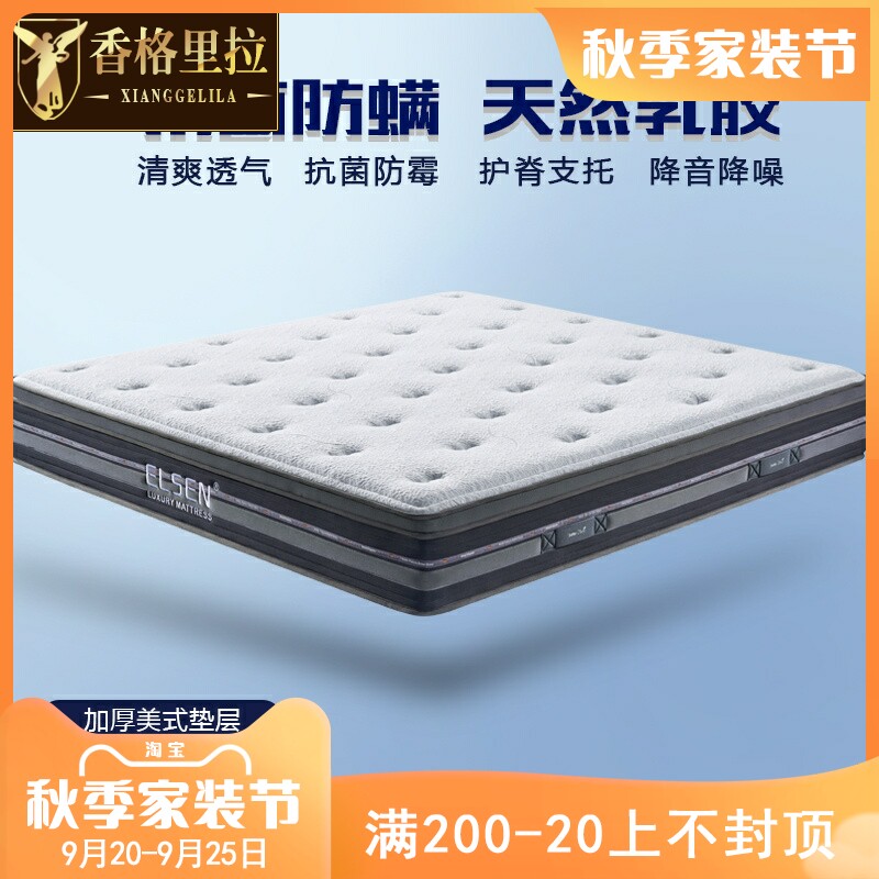 海绵牀垫3D系列乳胶静音独立袋装弹簧美式高级牀垫家用1.8米新款