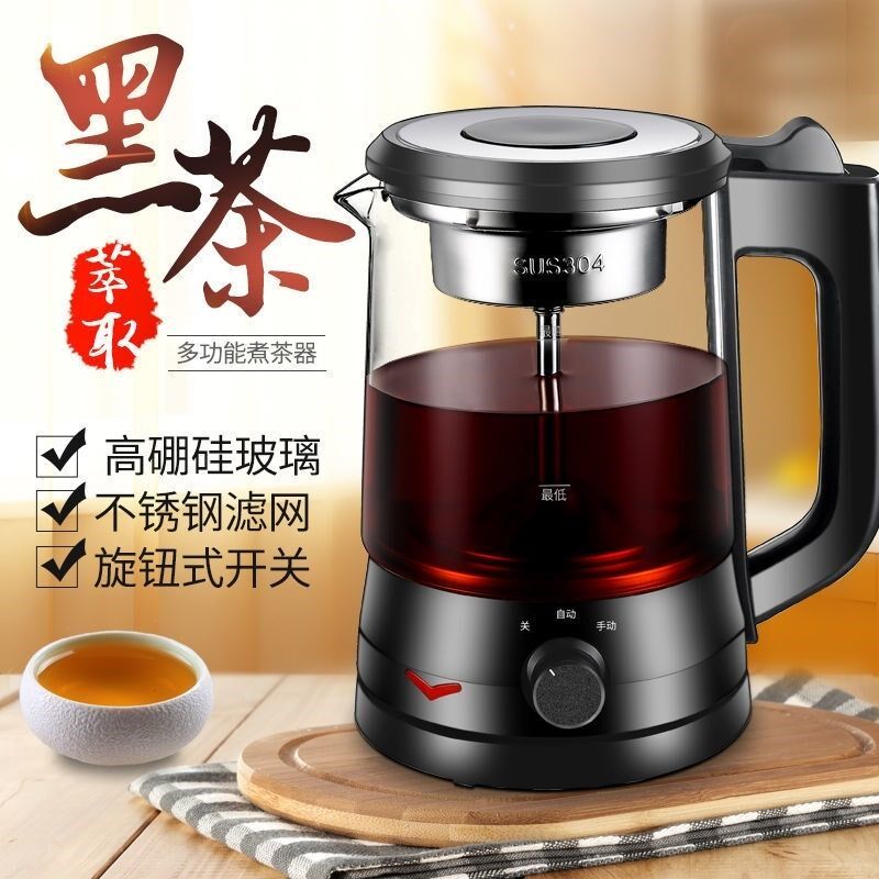 煮茶器黑茶普洱玻璃电热水壶蒸茶壶自动保温蒸汽电煮茶壶