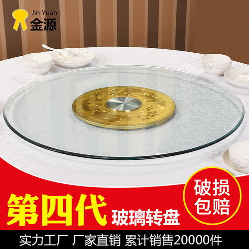 包邮餐桌钢化玻璃转盘家用圆形旋转盘桌面转桌转台大圆桌饭桌底座