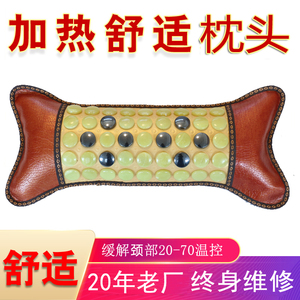 瑶美(床上用品)玉石电加热护颈枕托玛琳远红外颈椎枕麦饭石磁石