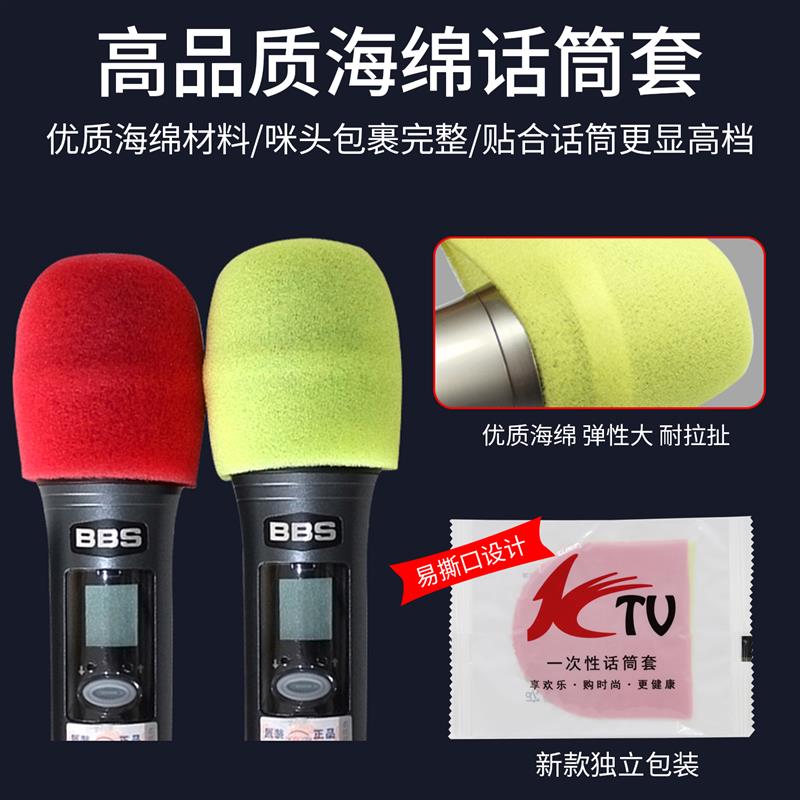 KTV一次性无纺布海绵套U型话筒套咪罩酒吧用保护套麦克风防尘防喷