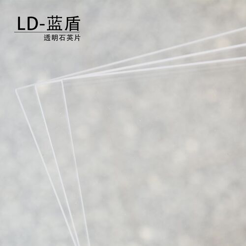 耐高温 UVTANG石英玻璃片新品uv 片滤光片UV隔热片 透明 片耐腐蚀