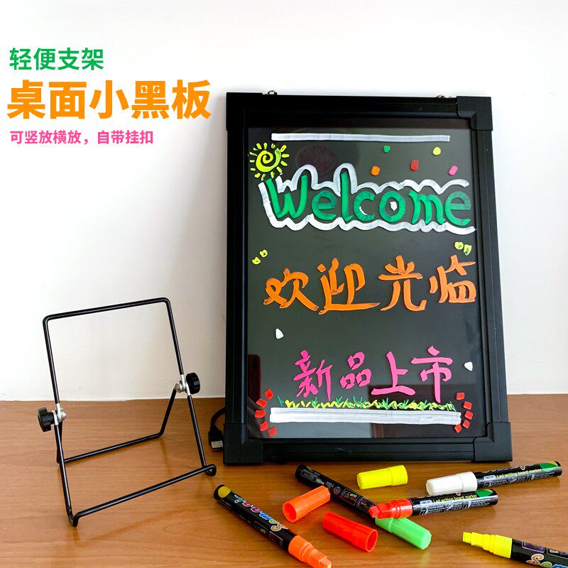 可充电支架式LED发光板荧光板小黑板 桌面收银台挂式商用广告牌