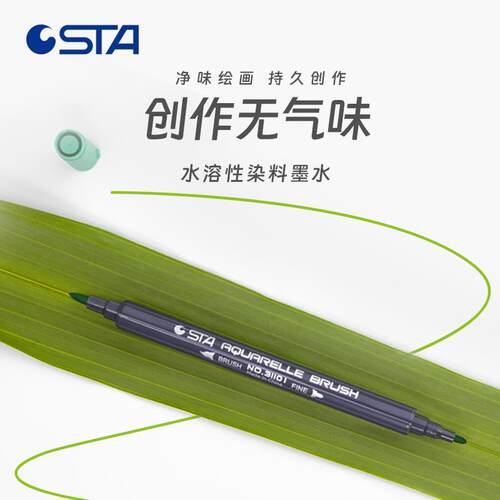 STA斯塔3110软头水性马克笔双头水彩笔美术专用套装手帐学生绘画
