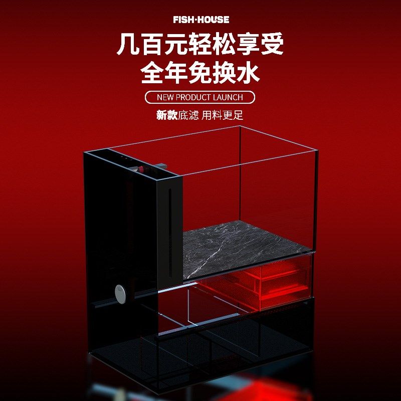 鱼之家鱼缸龟缸雷龙缸一体过滤兰寿溪流整侧溢流极简工业风桌面