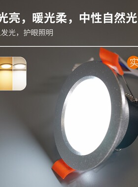 爱德朗 led筒灯3W过道客厅5-6公分鞋柜嵌入式小灯罩天花灯铜灯