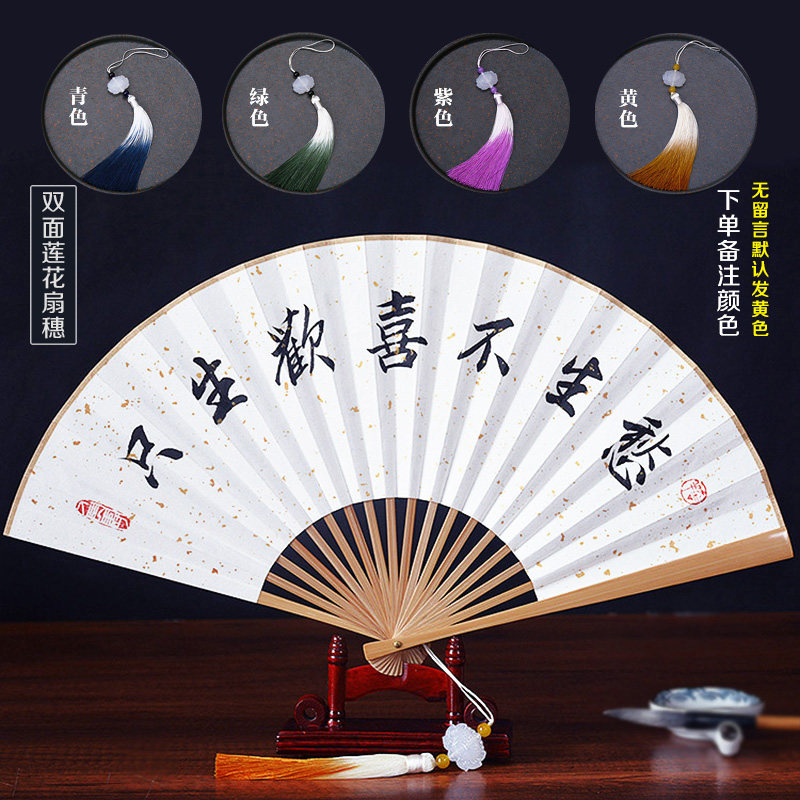 手写折扇定制题字中国风古风德云社空白文玩宣纸扇子毕业创意礼物