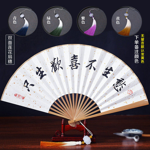 手写折扇定制题字中国风古风德云社空白文玩宣纸扇子毕业创意礼物
