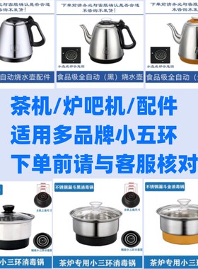 全太太申蒂达茶旺夫宇烧水壶消毒锅新茶派茗厦福万千消毒锅通用型