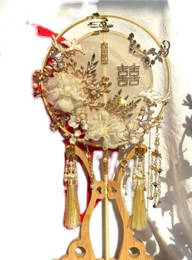 结婚团扇中式新娘秀禾服婚礼扇子红色汉服出嫁喜扇diy材料包成品