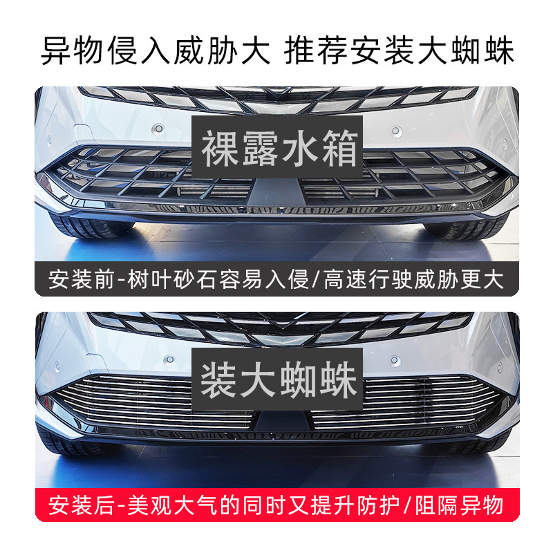 适用于2023款博越L中网外观改装件前脸保险杠装饰条汽车用品配件
