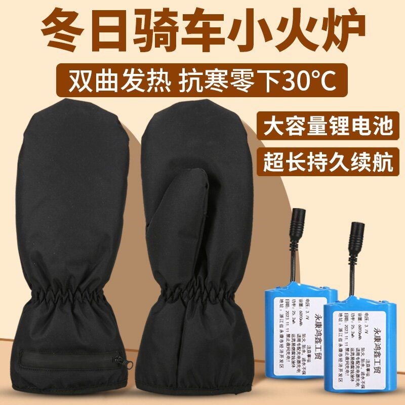 新款冬季电热手套加绒充电式加热手套电动车保暖神器发热骑行防冻