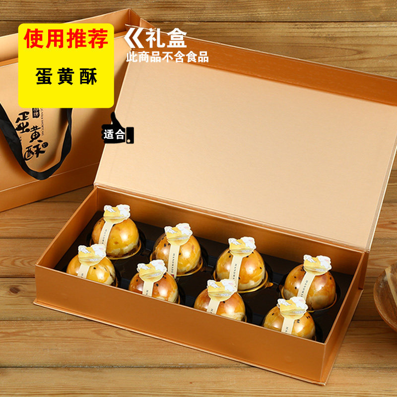 蛋黄酥包装盒礼盒礼品8粒装手提高档中秋冰皮月饼盒子创意定制
