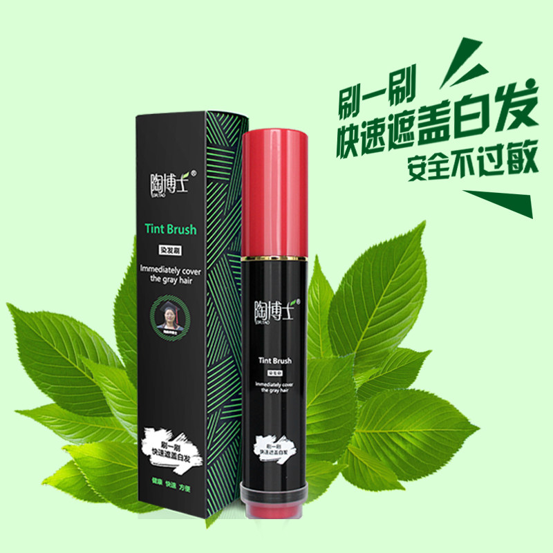 不过敏染发剂纯植物棕黑色孕妇用补染棒免洗遮盖白发神器染发笔膏
