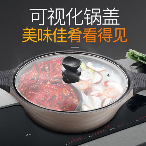 ZONSIN麦饭石火锅不粘锅鸳鸯火锅家用火锅电磁炉适用汤锅火锅