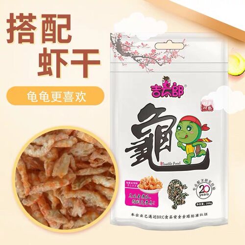 吉太郎龟粮乌龟饲料草龟石金钱龟粮鳄龟陆龟粮幼龟半水龟陆龟饲料
