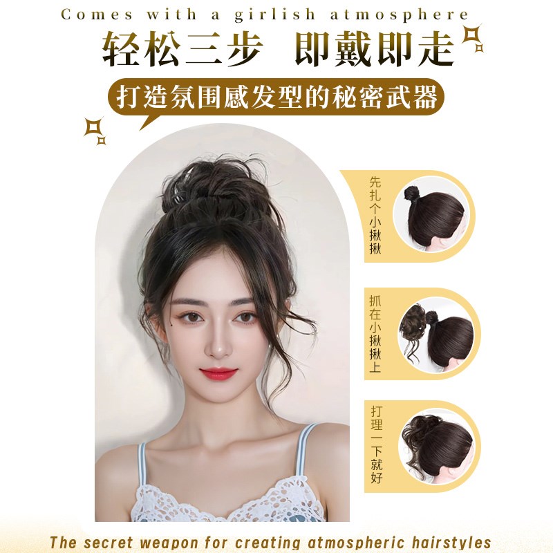 假发丸子头真发发圈龙须盘发花苞头抓夹子后脑勺高级感发包盘发女