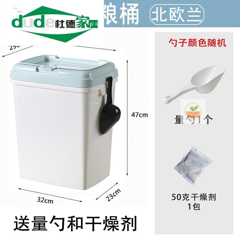 米桶100斤50斤装家用储米箱储物桶大容量密封加厚超大商用装米桶