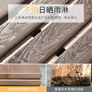 莫家户外休闲露台塑木桌椅庭院花园防水防潮室外桌椅组合套装