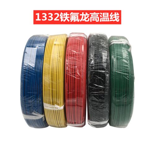 1332铁氟龙四氟耐高温线电子线1332#10 12 14 16 18 20 22 24AWG