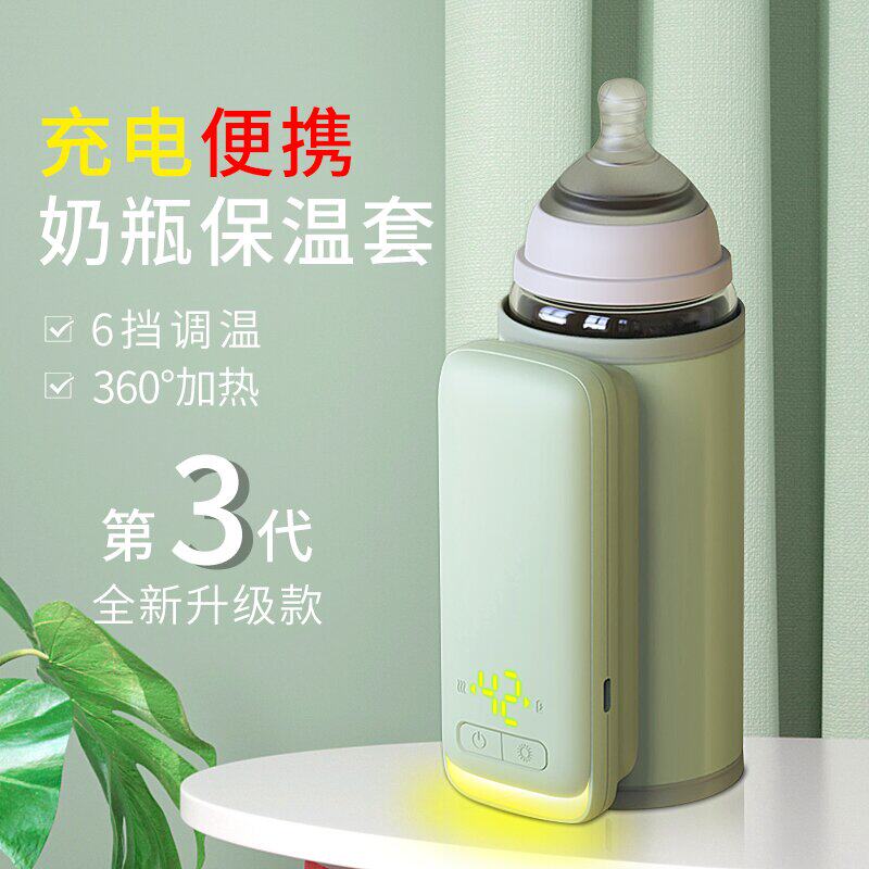 婴儿奶瓶保温套温奶器无线便携宝宝冬季暖奶器夜奶神器恒温通用