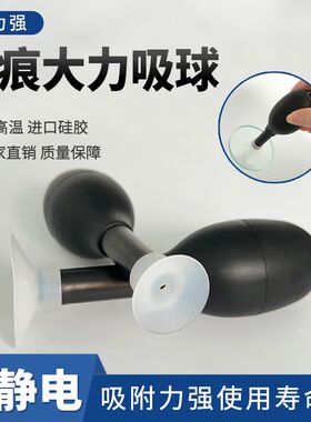 英航单反镜头吸笔镜片起拔器加长款椭圆吸球防静电强吸力手捏吸球