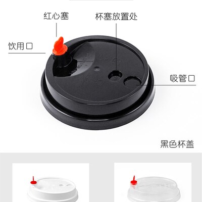 奶茶杯盖子塑料一次性90mm口径通用加厚防漏盖子奶茶杯专用杯盖子
