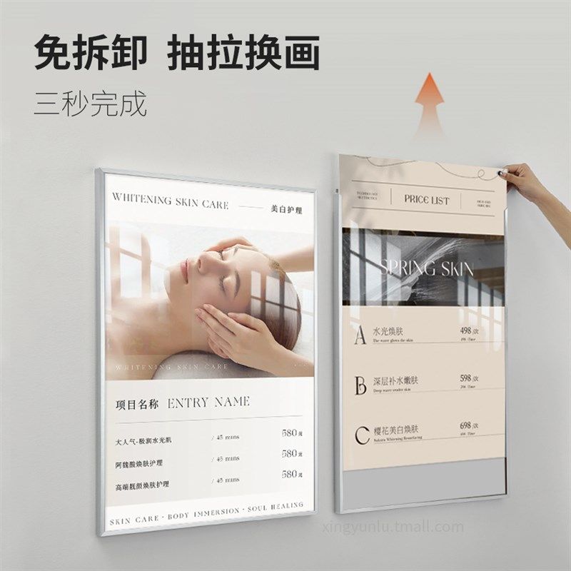 免打孔挂墙相框广告框美容院价目表亚克力开启式铝合金画框广告牌