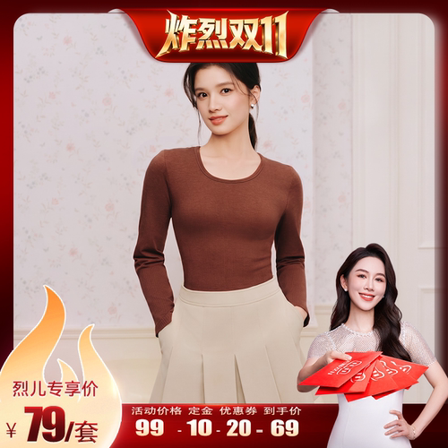浪莎山茶花女士保暖套装