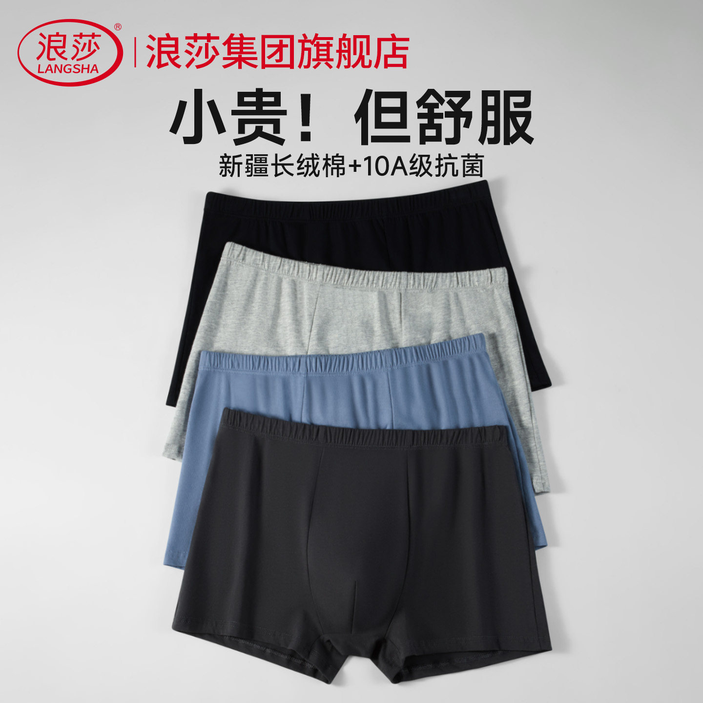 浪莎男士内裤纯棉男款中老年抗菌平角裤大码透气四角裤衩2026新款