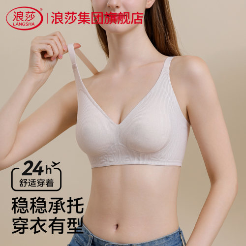 浪莎内衣女奶嘴胶软支撑聚拢小胸