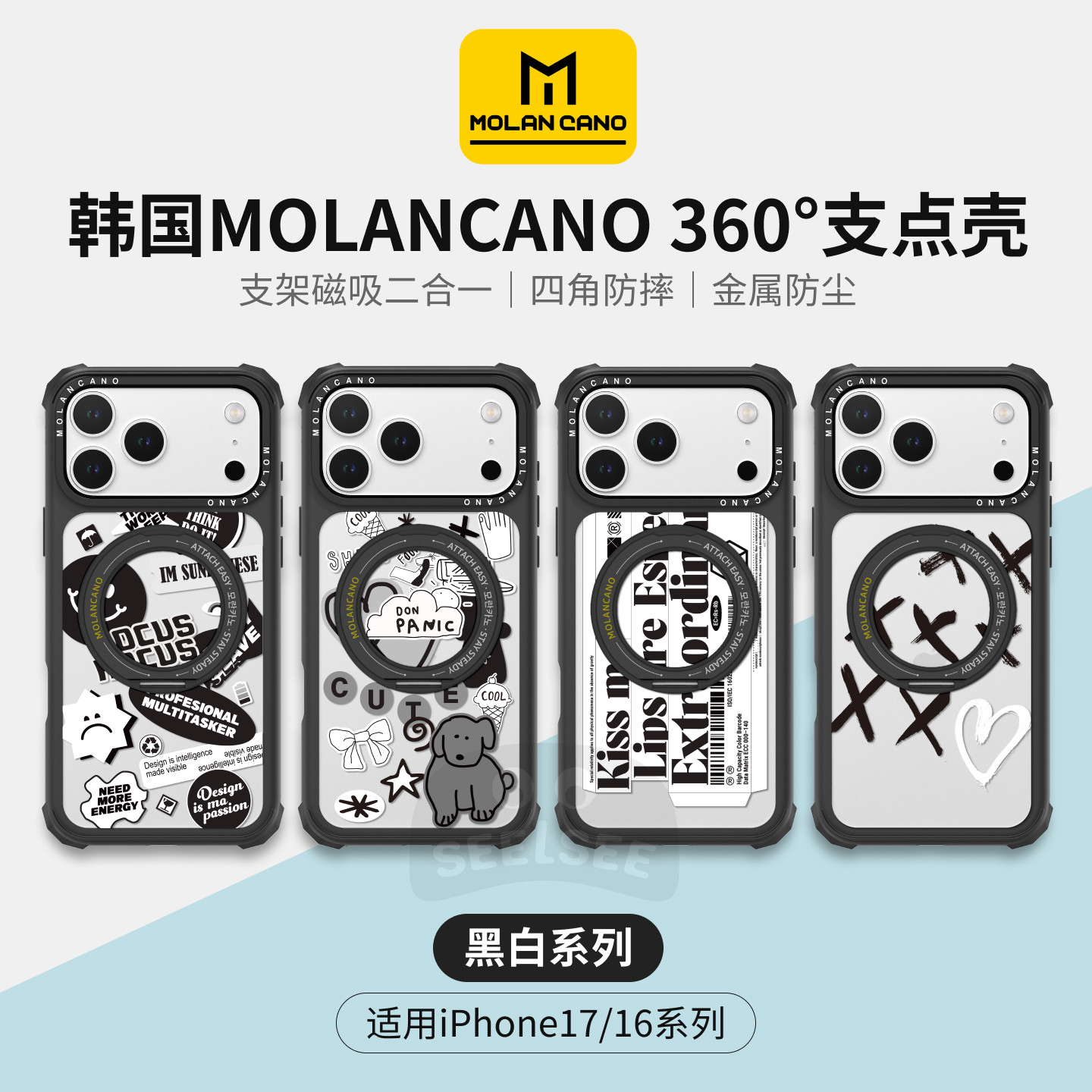 韩国MOLANCANO指环磁吸支架防摔手机壳新款适用苹果iphone17promax透明16pro保护套旋转支点壳简约黑色外壳