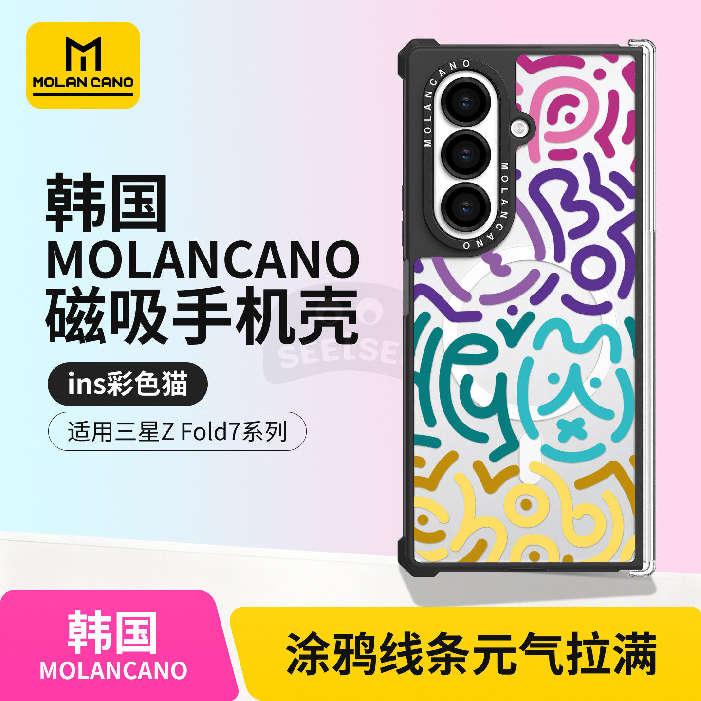 韩国MOLANCANO三星Galaxy Z Fold7磁吸手机壳折叠屏中轴铰链保护壳ins涂鸦线条猫简约透明轻薄防摔外壳保护套