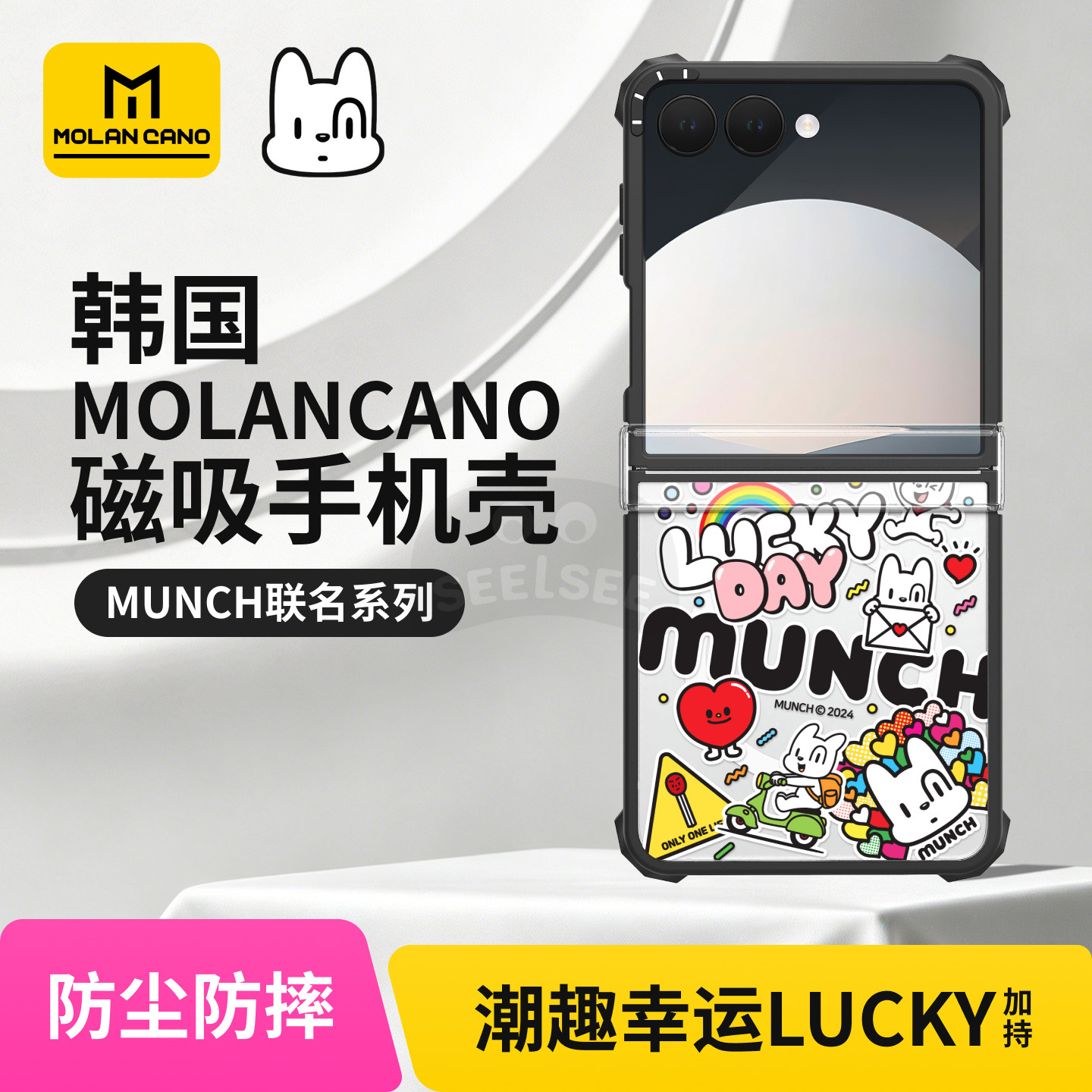 韩国MOLANCANO三星折叠手机壳磁吸新款Munch蒙克小狗卡通可爱适用zflip7透明防摔保护套flip6/5含挂绳孔外壳