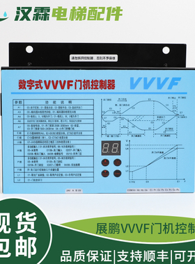 展鹏门机变频器数字式VVVF门机控制器 FE-D3000-A-G1-V卧式立式