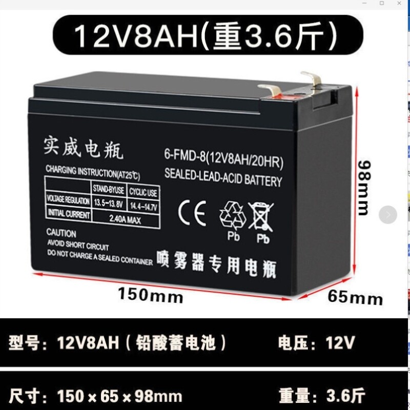 喷雾器电瓶12V8ah电动蓄电池12伏铅酸电池夹子充电器