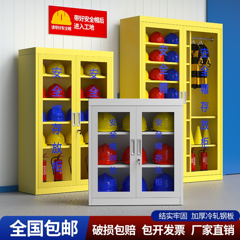工地安全帽存放柜车间安全帽子挂衣收纳柜矿工头盔摆放柜架展示柜