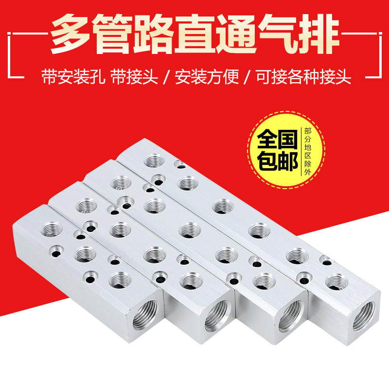 分气块气路分配器气动快速接头气管直多管路气排分气排铝座汇流板