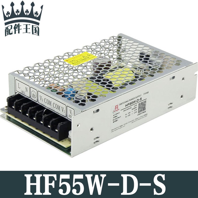 开关电源HF55W-D-S直流DC12V2.3A-12V2.3A两路输出全新原装包邮