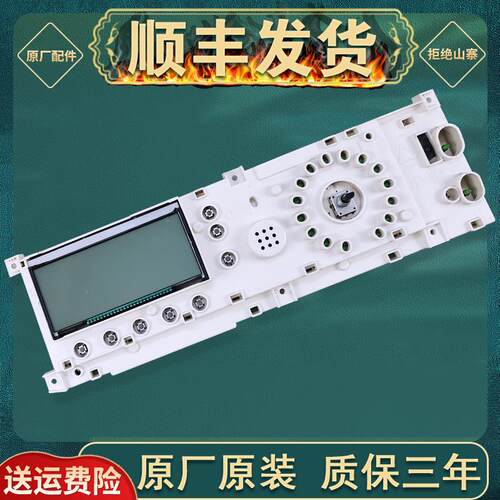 适用小天鹅洗衣机电路板TG65-1201LP(S)控制板主板17138100002586
