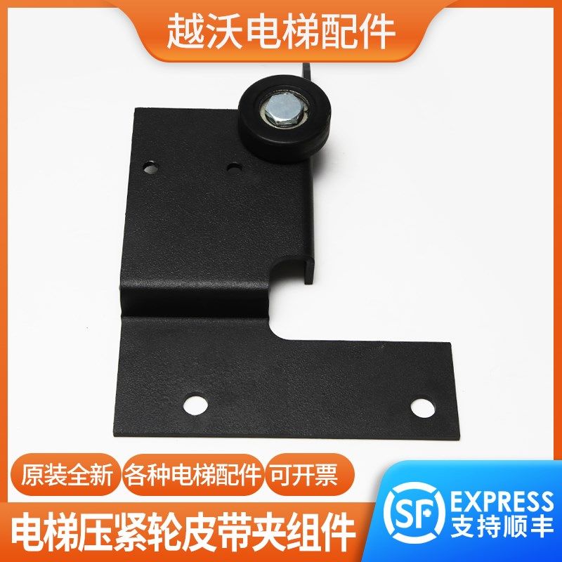 电梯轿门压紧轮皮带夹组件开门力保持装置支架45MM门刀轮适用日立